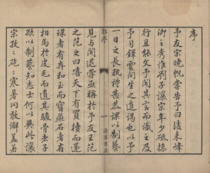 1230 诗经叶音辨讹八卷 0222143425 1.jpg