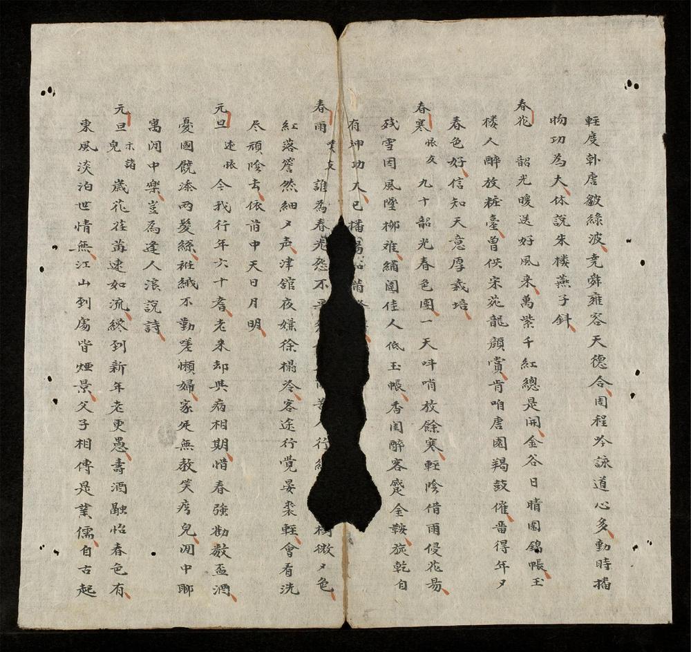 _四時佳興詩集__