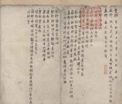 1233 音韵部略不分卷诗音谱略不分卷 0222143432 1.jpg