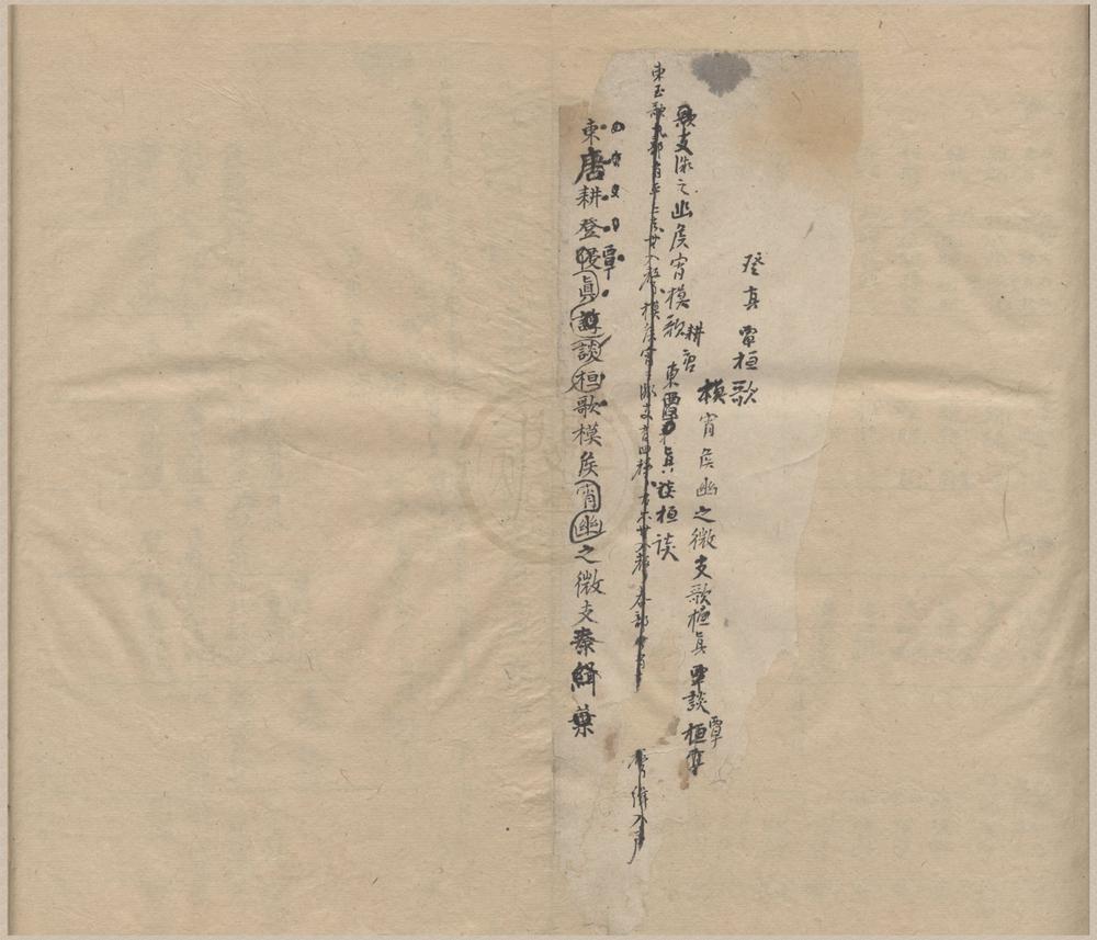 _音韵部略不分卷诗音谱略不分卷__