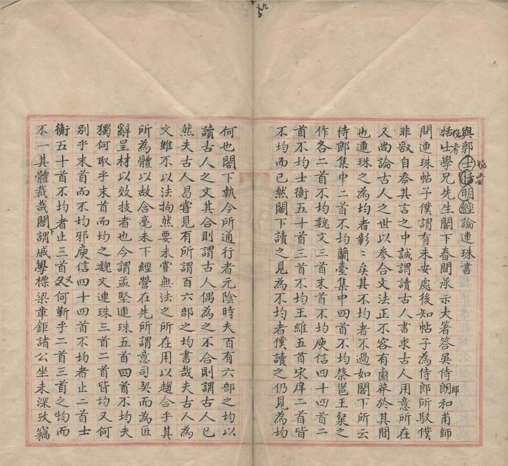 _连珠均考一卷__