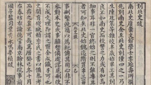 1235 二十一史北史一百卷 0223100416 1.jpg