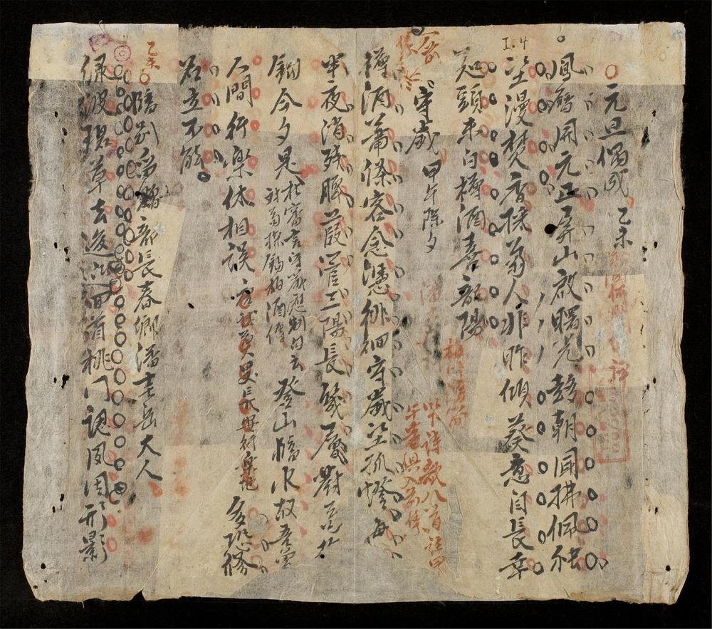 _竹堂詩文集__