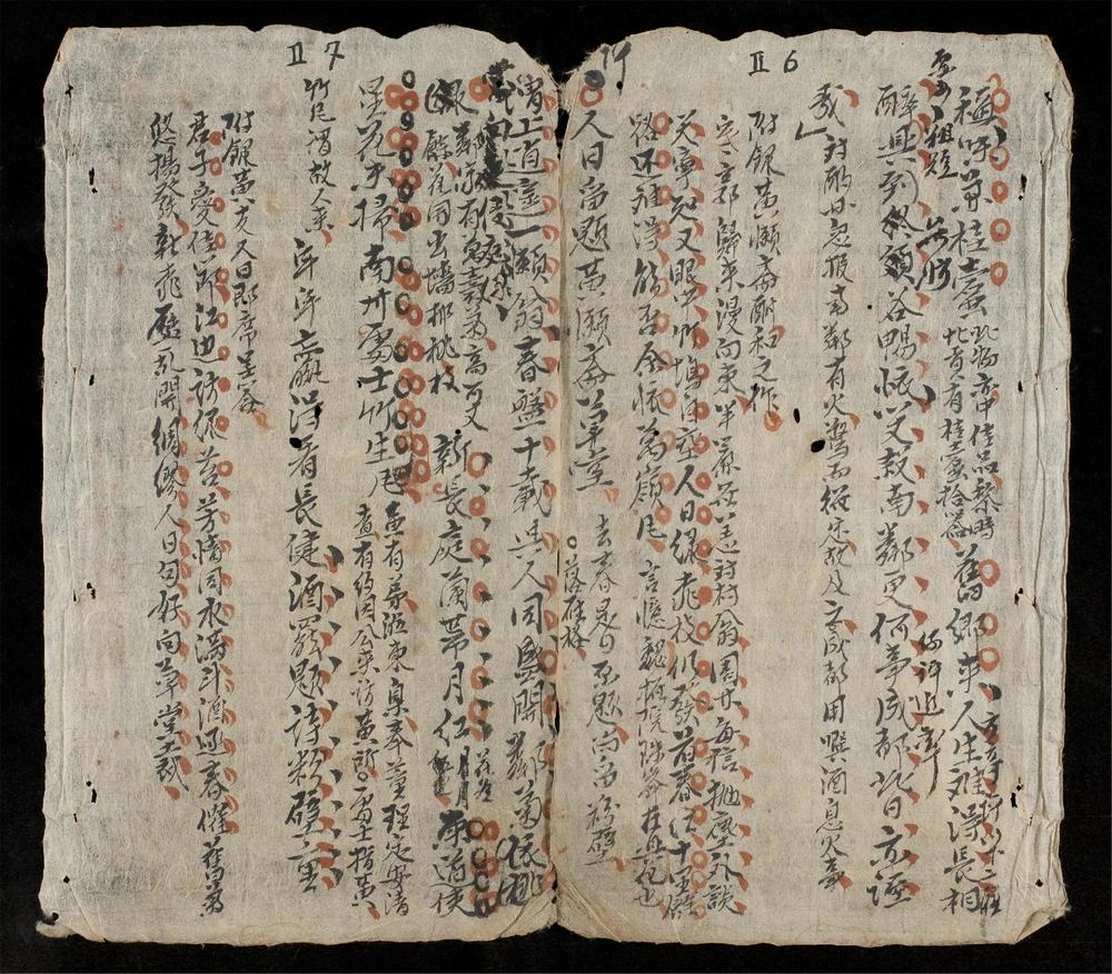 _竹堂詩文集__