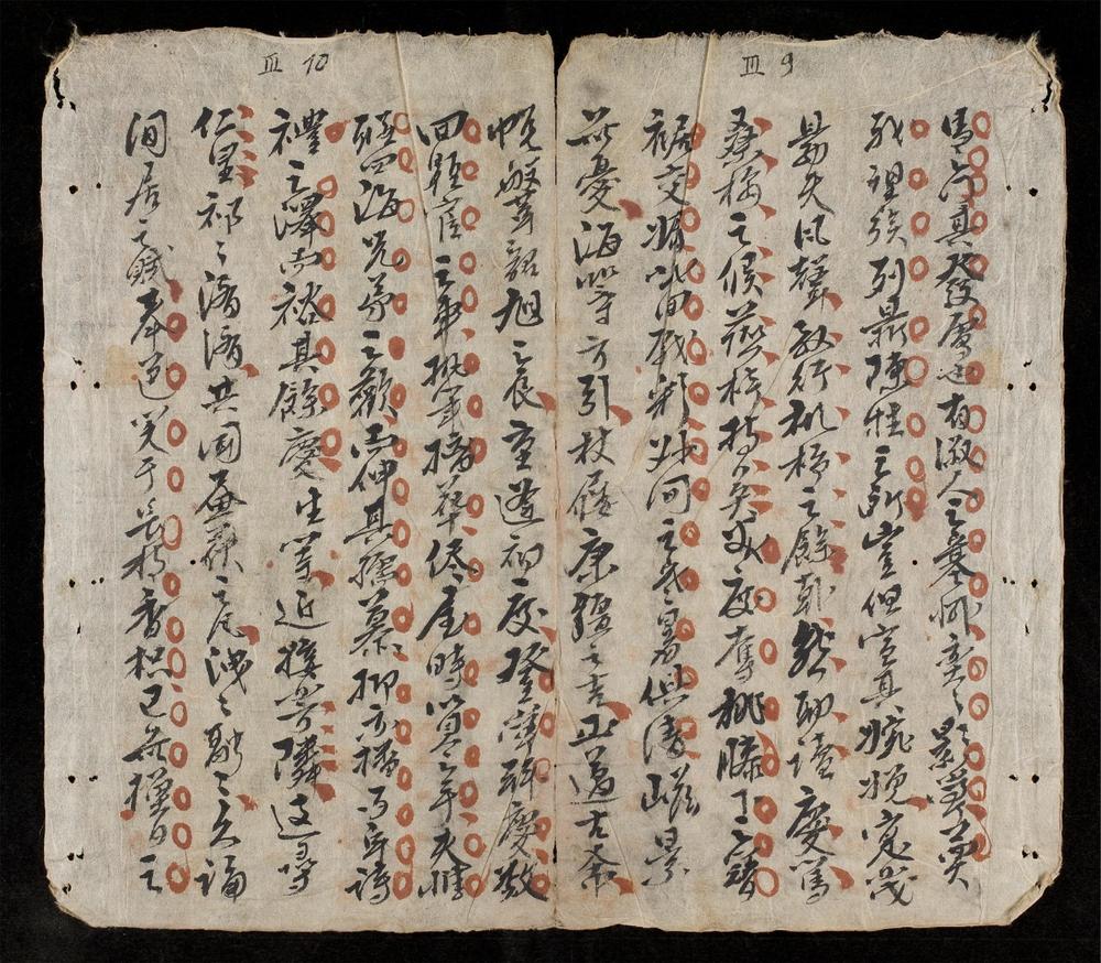 _竹堂詩文集__