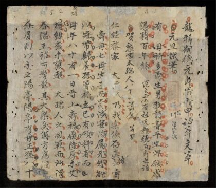 1238 竹堂詩文集 0316132407 1.jpg