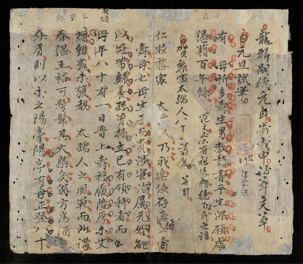 _竹堂詩文集__
