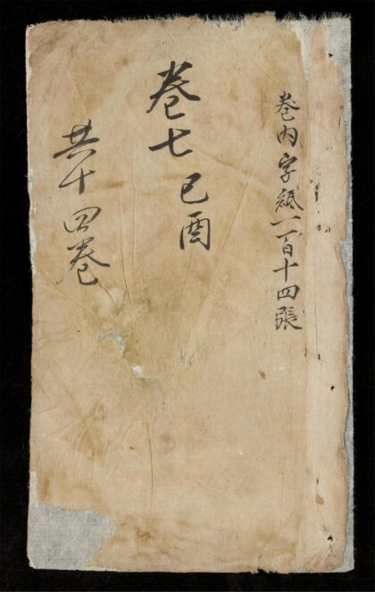 1239 竹堂詩文集 0316132409 1.jpg