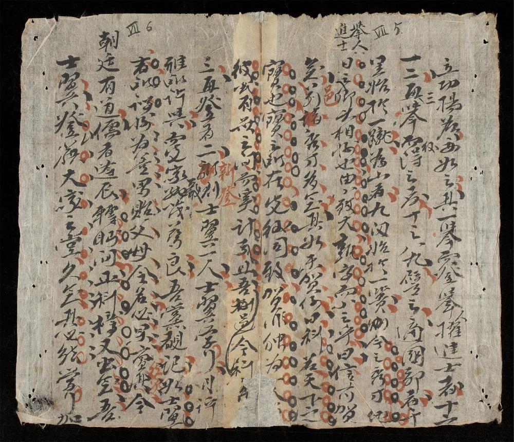 _竹堂詩文集__