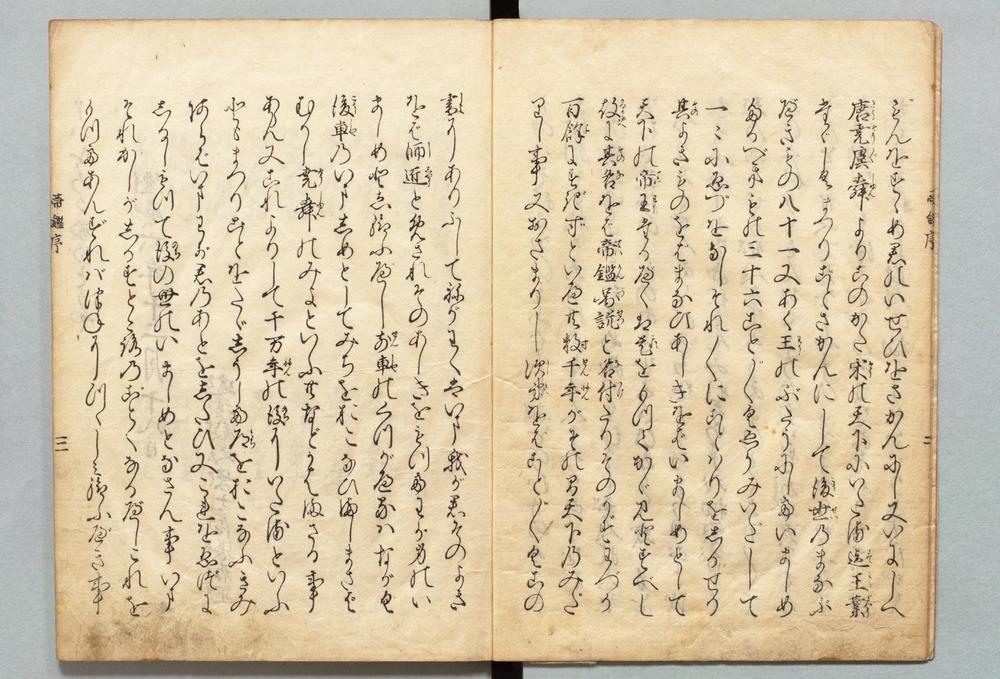 _帝鉴图说__