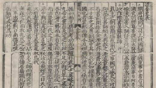 1240 二十一史金史一百三十五卷目录二卷 0223100724 1.jpg