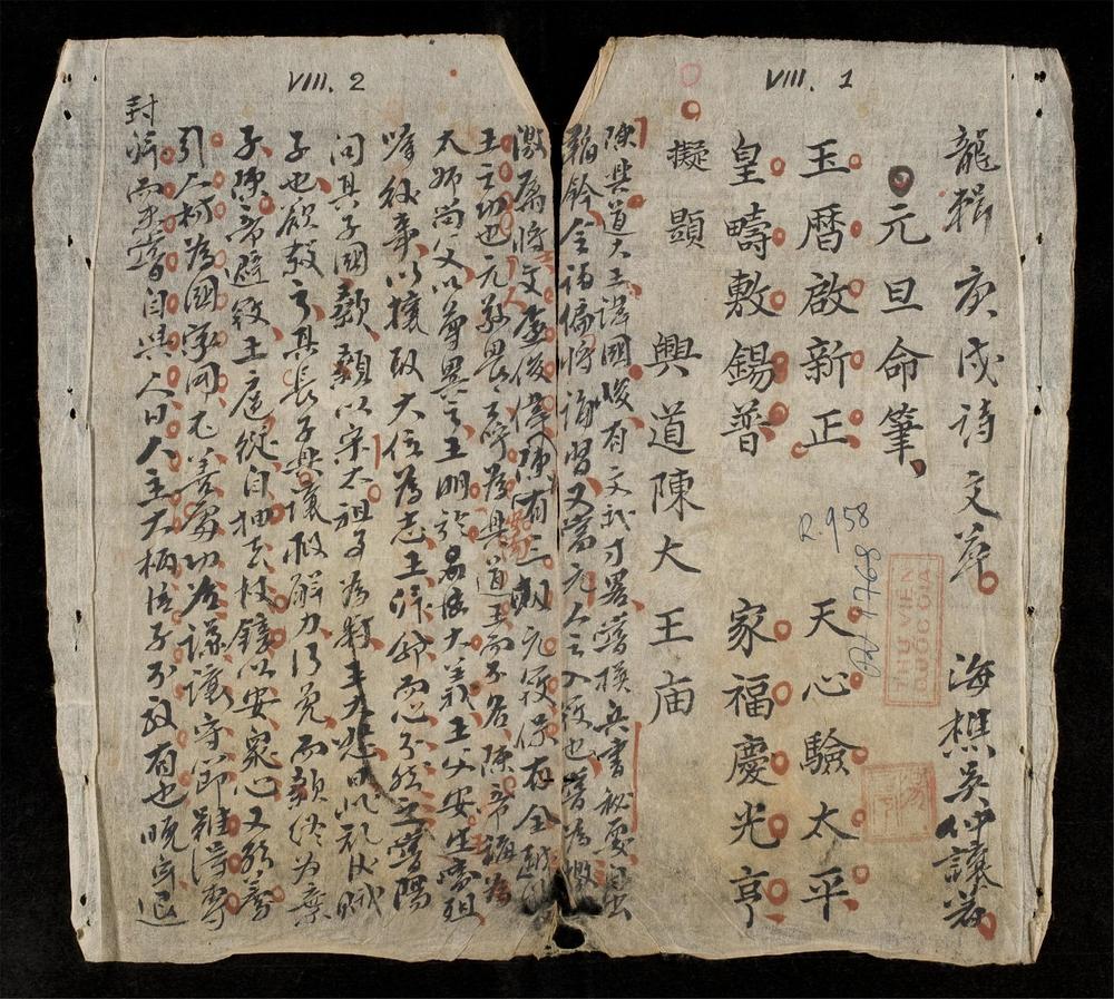 _竹堂詩文集__