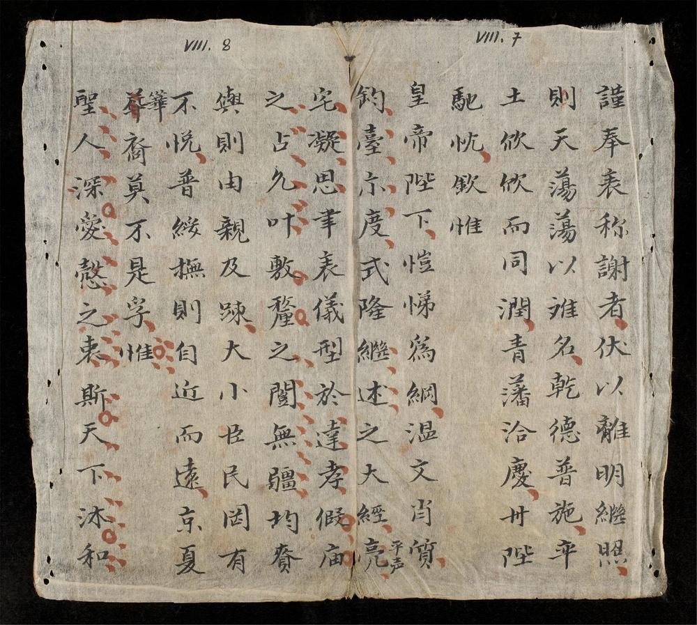 _竹堂詩文集__