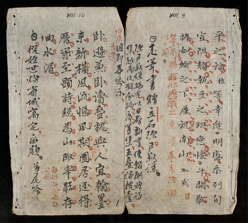 _竹堂詩文集__