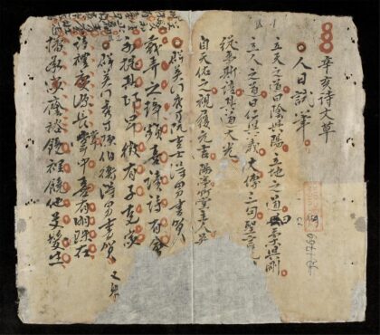 1241 竹堂詩文集 0316132415 1.jpg