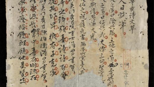 1241 竹堂詩文集 0316132415 1.jpg