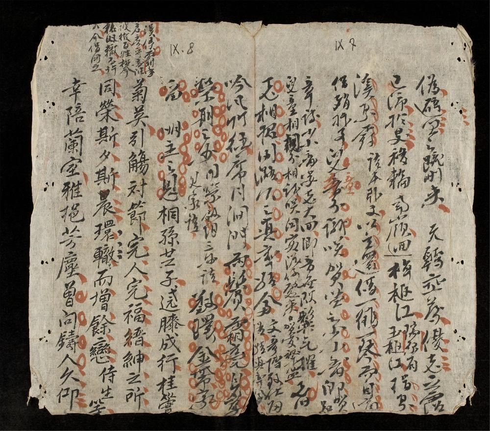 _竹堂詩文集__