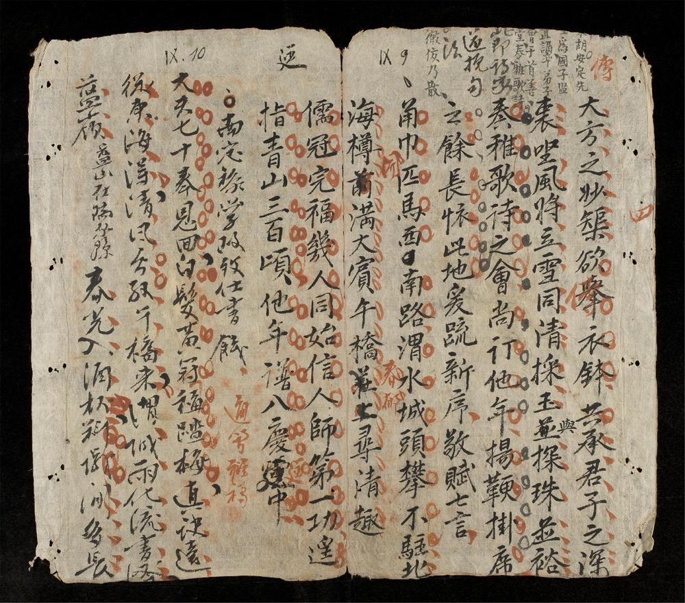 _竹堂詩文集__