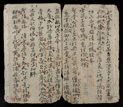 1242 竹堂詩文集 0316132418 1.jpg