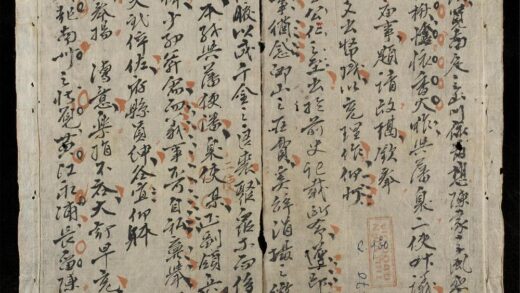 1242 竹堂詩文集 0316132418 1.jpg