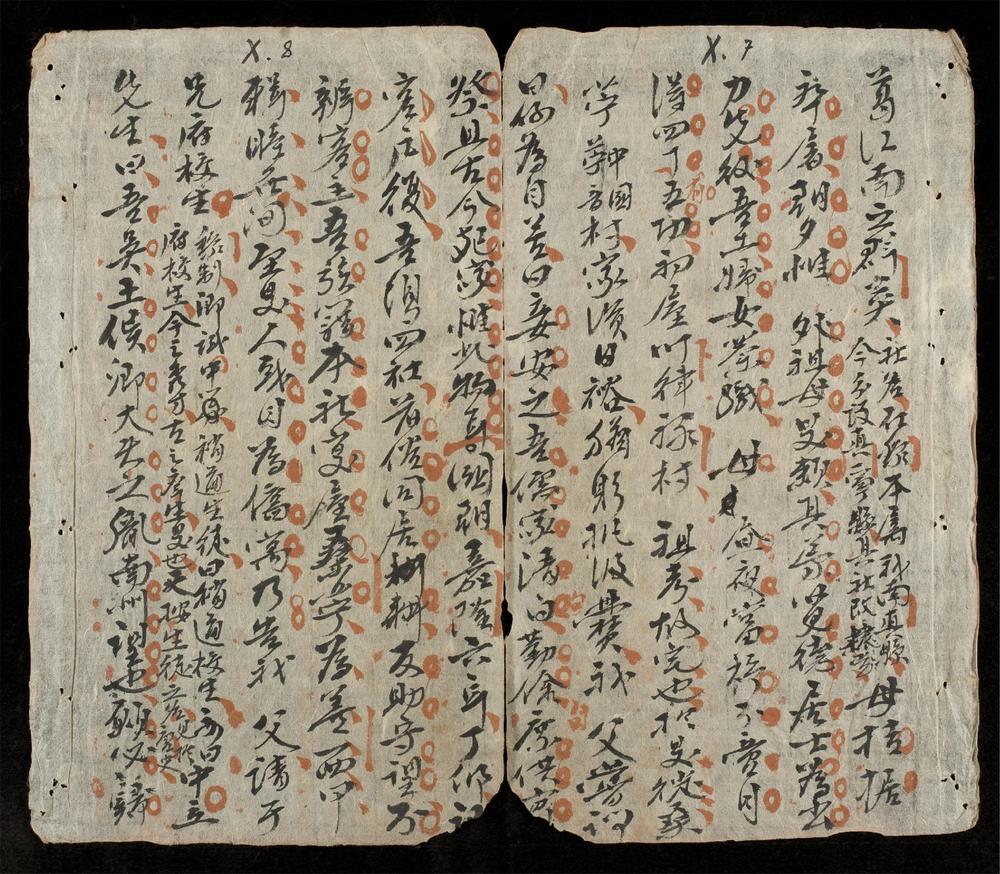 _竹堂詩文集__
