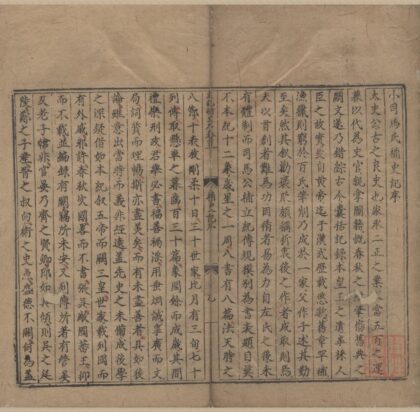 1243 史记一百三十卷 0222144216 1.jpg