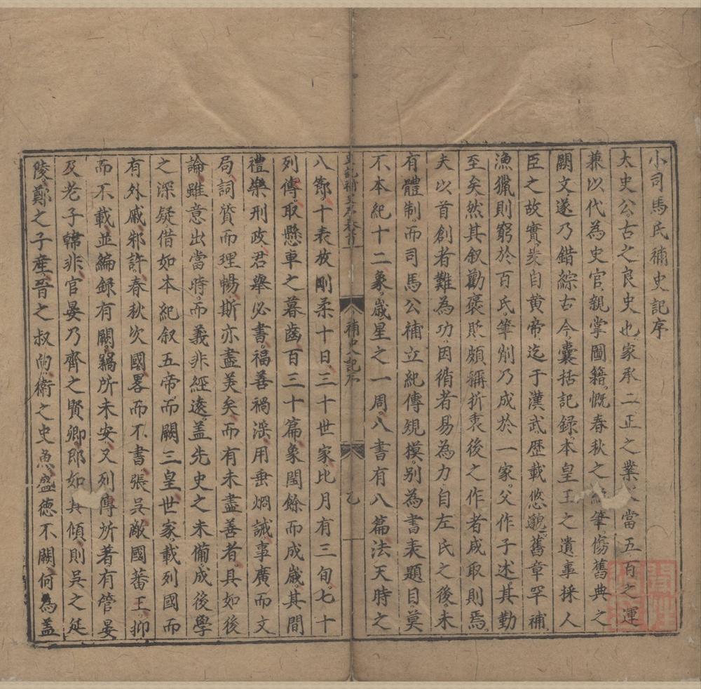 _史记一百三十卷__