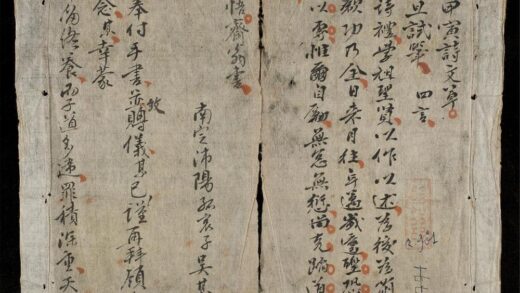 1243 竹堂詩文集 0316132421 1.jpg