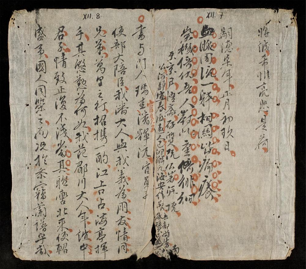 _竹堂詩文集__