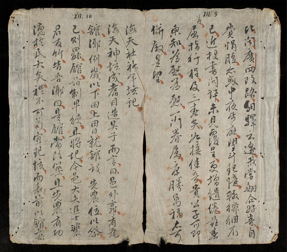 _竹堂詩文集__