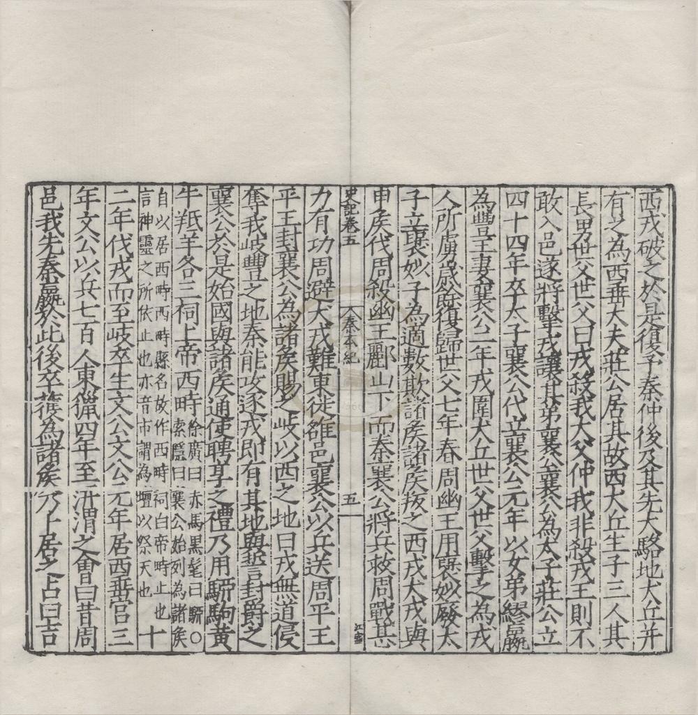 _史记题评一百三十卷__