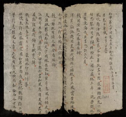 1244 鄭御史詩集 0316132423 1.jpg