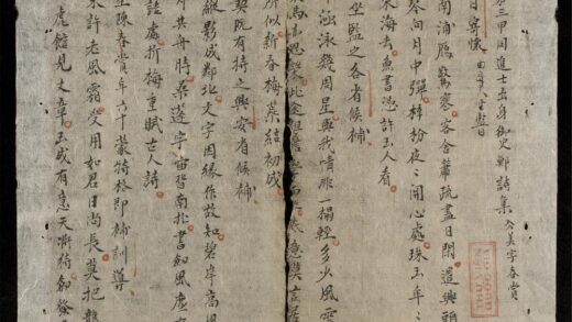 1244 鄭御史詩集 0316132423 1.jpg