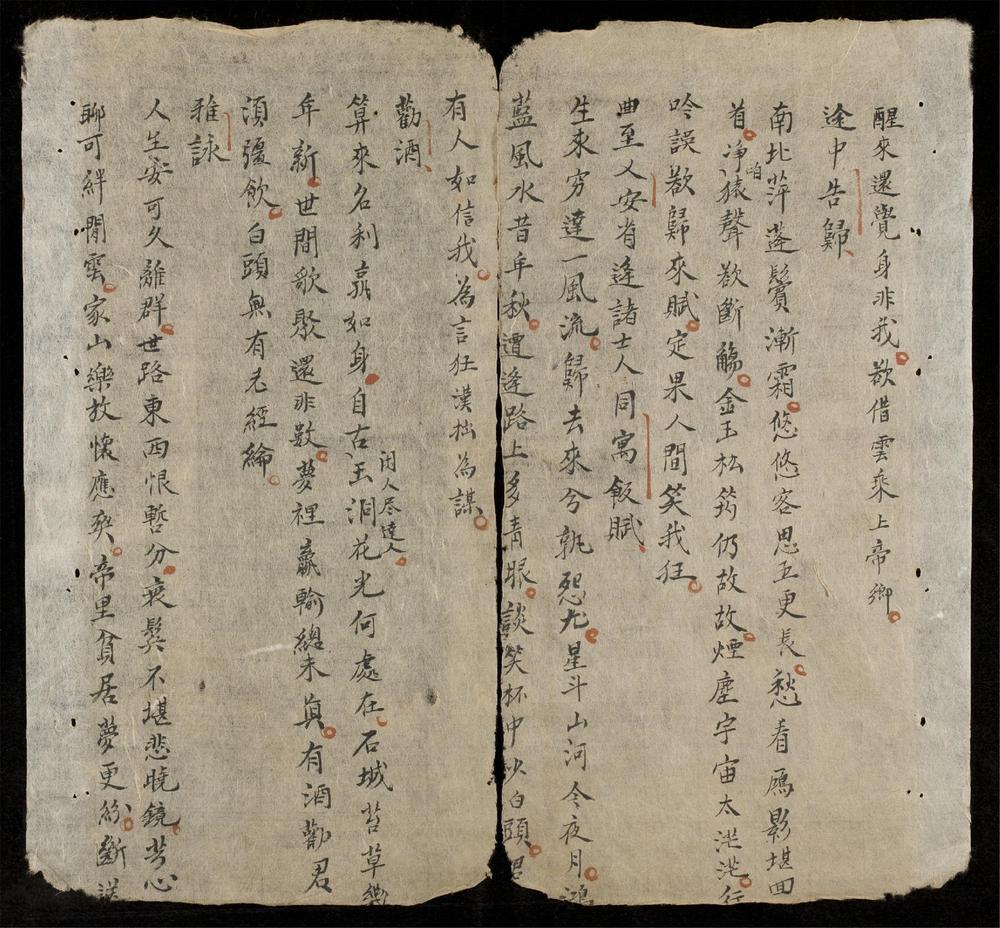 _鄭御史詩集__