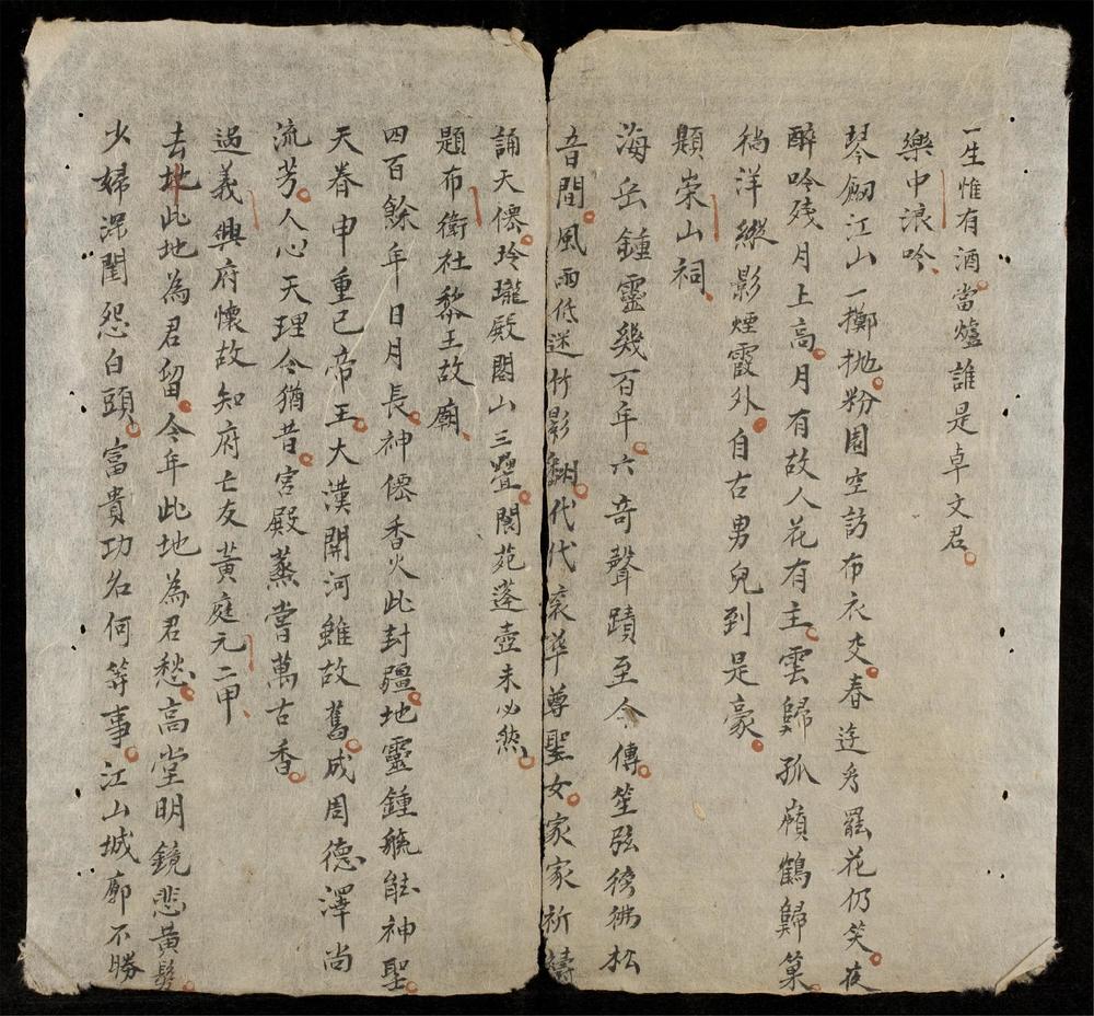 _鄭御史詩集__
