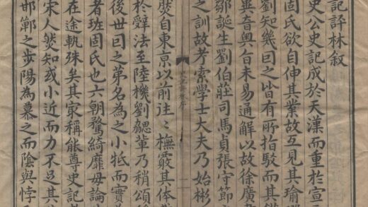 1245 史记评林一百三十卷 0223101014 1.jpg