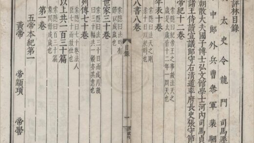 1246 史记评林一百三十卷 0222144627 1.jpg