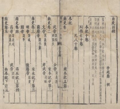 1247 二十一史（存一种） 0222144630 1.jpg