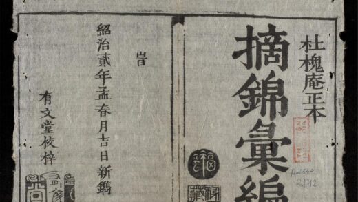 1247 摘錦彙編 0316132431 1.jpg