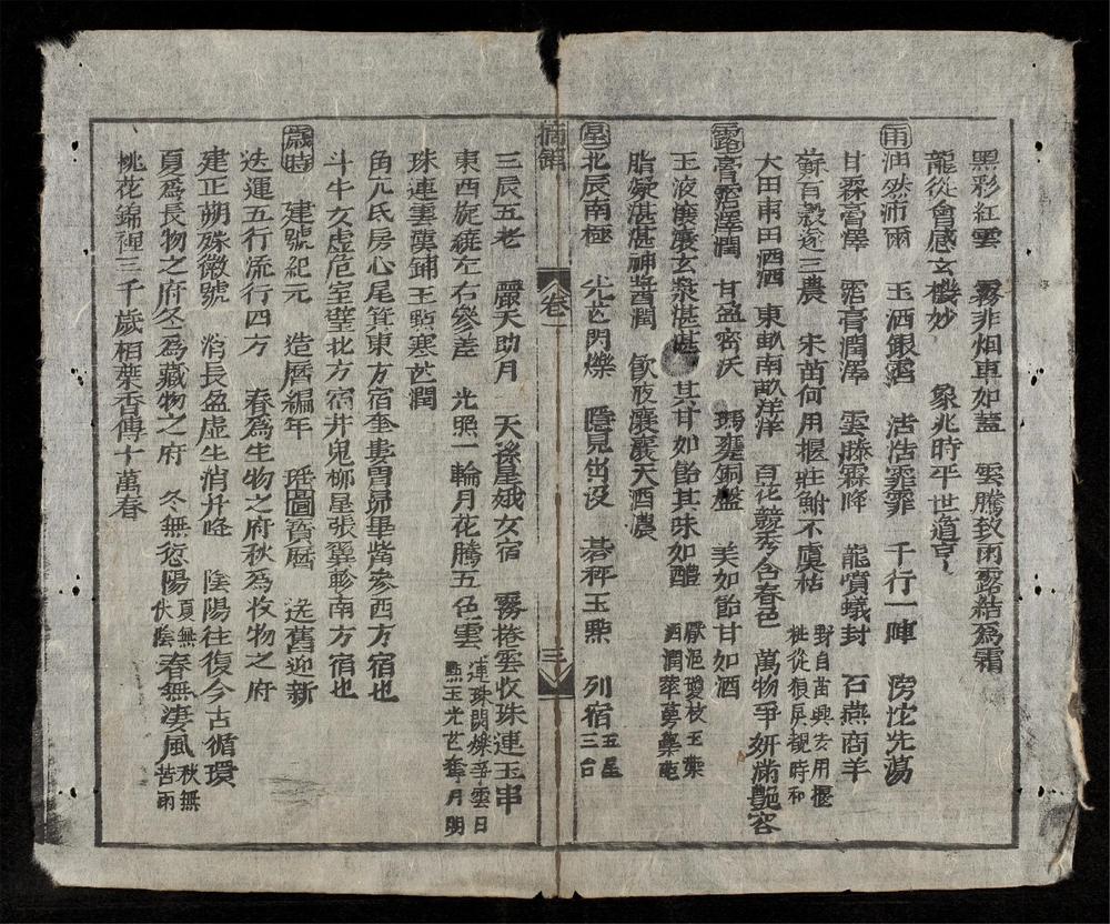 _摘錦彙編__
