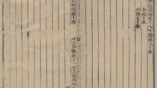 1248 十七史一千五百七十四卷（存一种） 0222144632 1.jpg