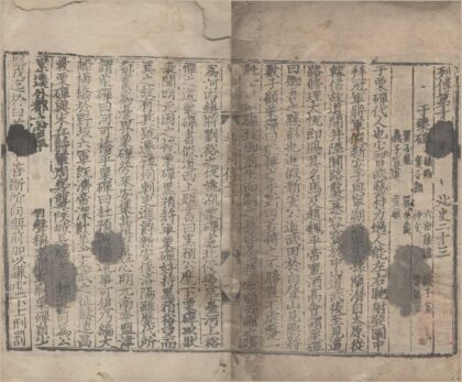 1249 北史一百卷 0222144635 1.jpg