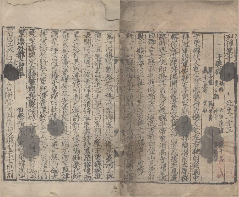 _北史一百卷__