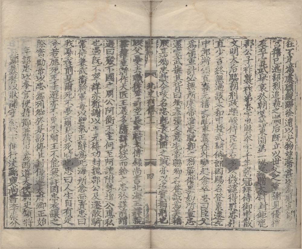 _北史一百卷__