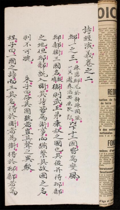 1249 詩經演義 0316132436 1.jpg