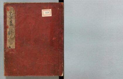 124 管蠡抄 0316104034 1.jpg