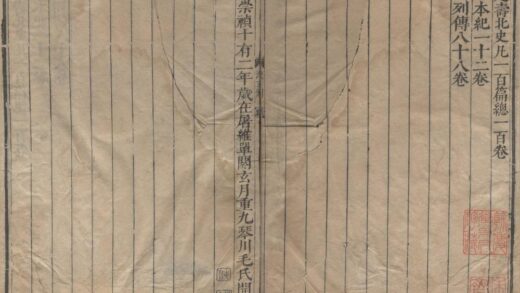 1250 北史一百卷 0222144637 1.jpg