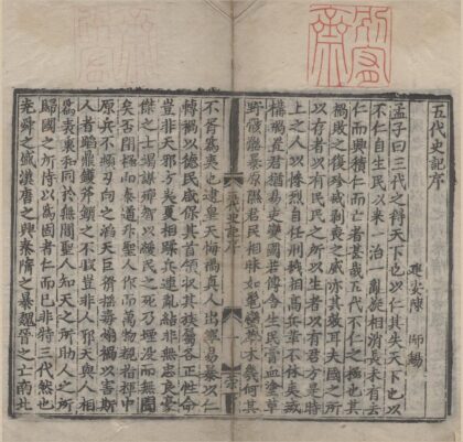 1251 五代史记五代史记七十四卷 0222144640 1.jpg