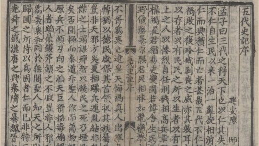 1251 五代史记五代史记七十四卷 0222144640 1.jpg