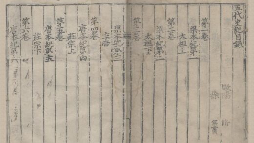 1252 五代史记七十四卷 0222144643 1.jpg
